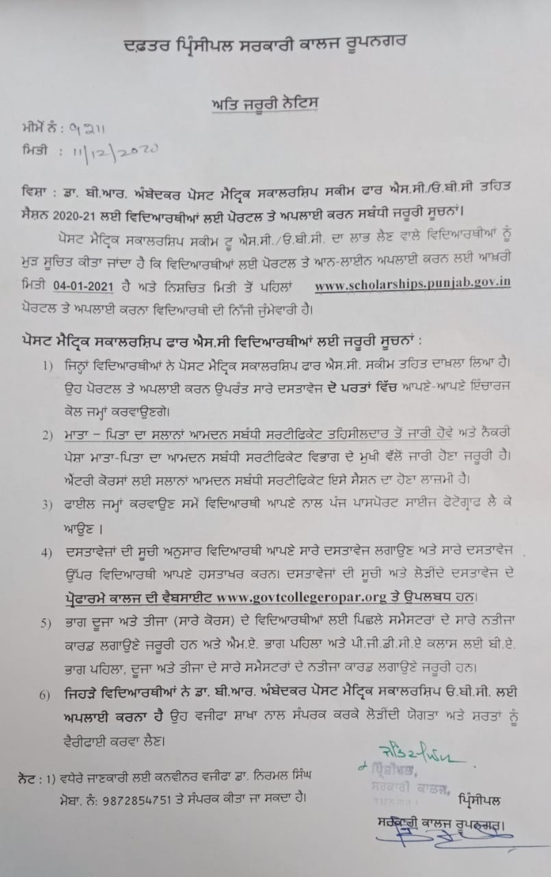  Latest instructions for PMScholorship